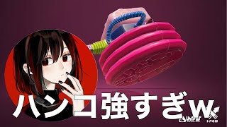 ウルトラハンコ