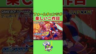 操れ！　10人のゼロ！　物語が折り返し地点を迎えたロックマンゼロ２を語る動画【ロクメガゲーム紹介】