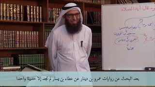 صورة 24 - شـرح علـل الحـديث لابن أبي حـاتم الـرازي رحمـه الله - الـدرس الرابع والعشــرون - الجزء الثالث