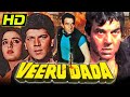 वीरू दादा HD धर्मेन्द्र की धमाकेदार एक�