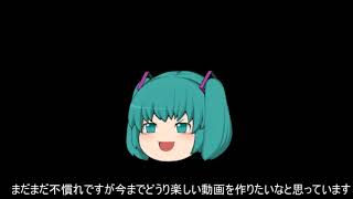 【ゆっくり動画】報告動画