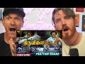Paattum Naane Song L Thiruvilayadal L Sivaji Ganesan L REACTION