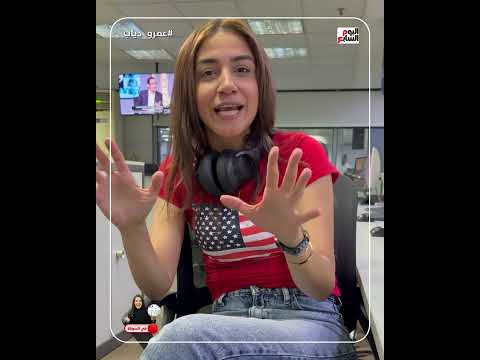 ماله عمرو دياب! حنين على كل الإكسات!