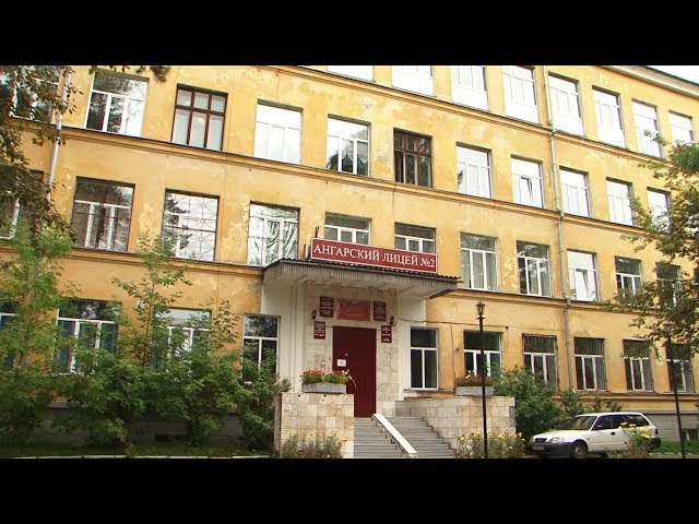 Школы Ангарска в рейтинге лучших