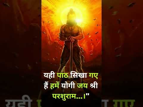Happy Parshuram Jayanti #parshuramjayanti #parshuramjayanti?