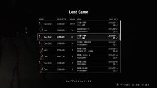 バイオハザード