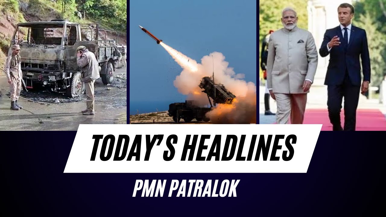 Global News Briefing: Top Headlines Analysis | PMN Patralok