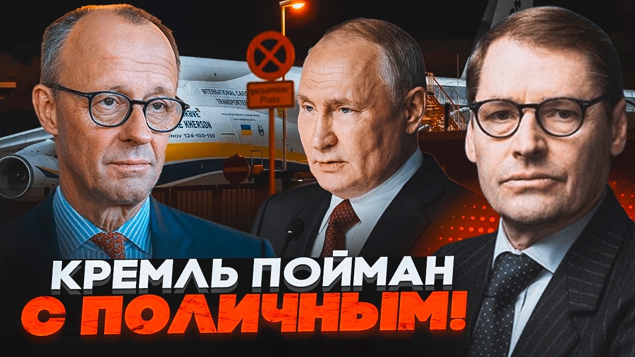 ⚡️НІМЕЧЧИНУ ХОТІЛИ ПІДІРВАТИ! АГЕНТ КДБ ЖИРНОВ розкрив деталі диверсії рф. 