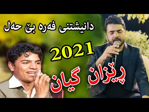 Yadgar Xalid { Track 5 - Danishtny Fara Be 7al } Music : Ata Majid