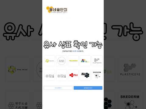 나....신고당하나?!?!?!?  #동네꿀단지 #꿀팁 #사업가 #창업 #창업지원 #확인 #신고 #걱정없애기