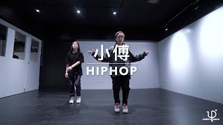 小傅 | 入門 HIPHOP @ 107.12.12 “ Blackstreet - This Is How We Roll ”