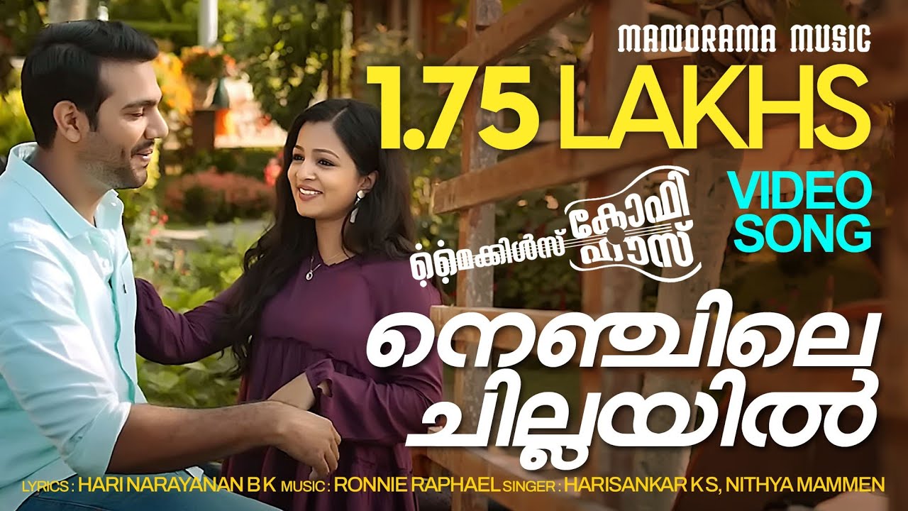 Nenjile Chillayil song lyrics in English | Michael’s Coffee House Malayalam movie - Pro mallu lyrics Malayalam movie song lyrics