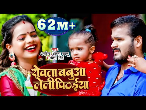 Rowata Babuwa Leli Pithaiya — watch video