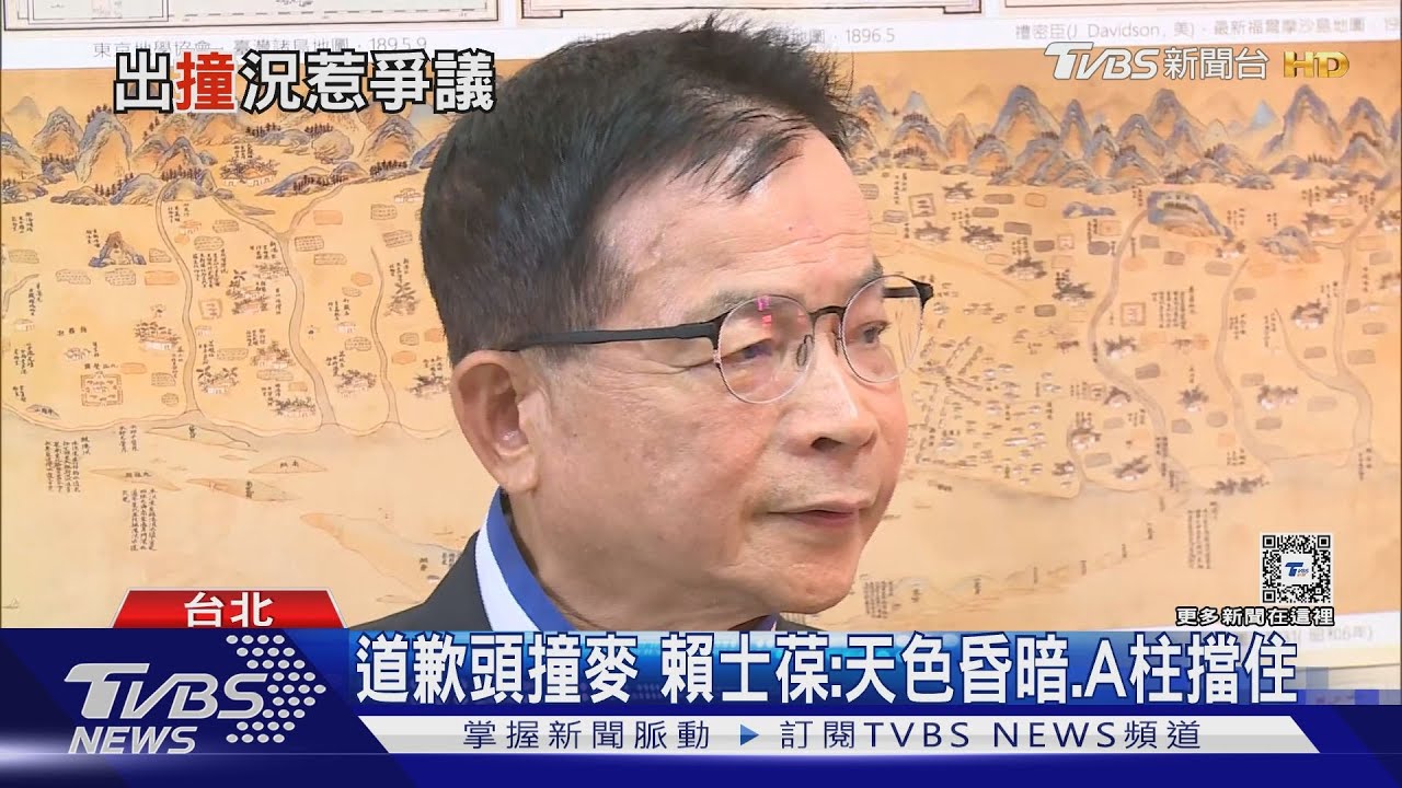 高齡駕駛!73歲賴士葆撞傷人 2度鞠躬道歉