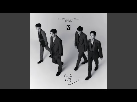 Video thumbnail for 너와 바다 (You And The Sea)