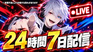 7日間配信5日目　雀魂＆艦これ（スタート10月3日）※中止になる可能性はあります。