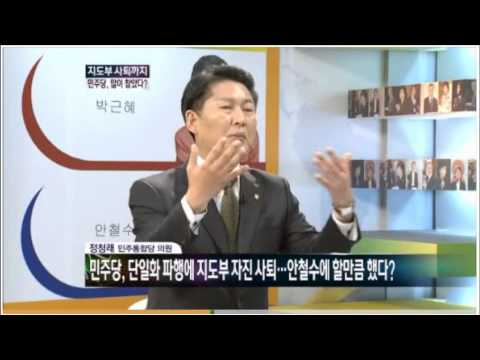 20121120_정청래의원_MBN인터뷰.avi