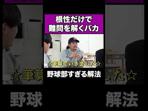 英語文化学科 数学の難問の解き方が脳筋すぎる、、、