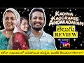 Kadina Kadooramee Andakadaham Movie Review Telugu | Kadina Kadooramee Andakadaham Telugu Review