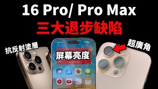 [討論] 大耳朵對於iphone 16 pro優缺點解析