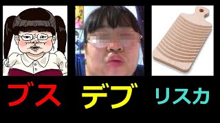 ネトゲで出会った女の特徴