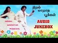 Niram Maratha Pookkal 1979 All Songs Jukebox Sudhakar Raadhika Ilaiyaraaja Melody Songs