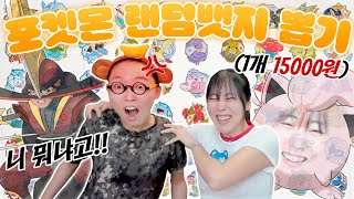 포켓몬 팝업스토어 놀러갔다가 비싼 랜덤가챠를 해버렸습니다...