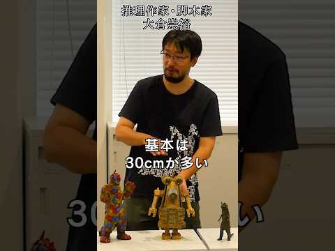 情報メディア学科 20cmのガレージキット　#神奈川工科大学　#大倉崇裕 #梶研吾　#紀伊國屋書店　#紀伊國屋書店新宿本店#紀伊國屋　#サブカル特別講座　#サブカル創作講座　#ガレージキット #怪獣