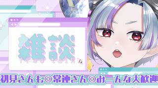 【#雑談】なーんかいい節約術ないですか〜【月末】#新人vtuber