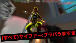 レイズ専のブラストパックキャラコンキル集#15【VALORANT】