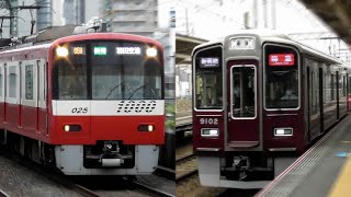 【東西のスピードスター対決！】京急×阪急 大迫力の高速通過集
