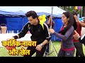 Yeh Rishta Kya Kehlata Hai Kartik Naira S BASKETBALL MATCH