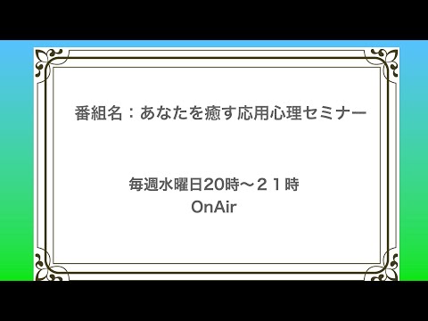 7月１３日放送分・・・こちらをクリックしてyoutubeへ移動です👆