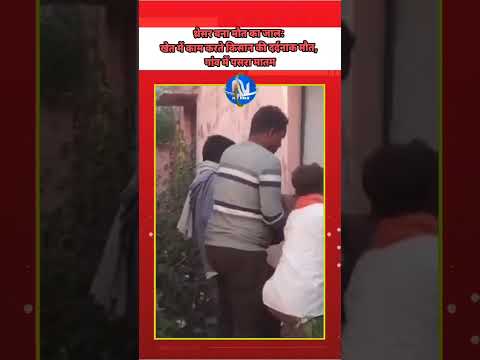 नीमच में खेत का दिल दहला देने वाला हादसा: