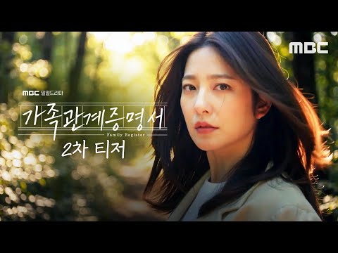 2차 티저 예고편