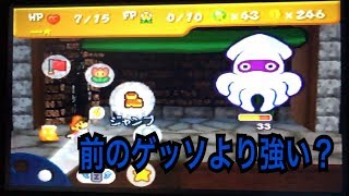 【拡散希望】完全初見マリオストーリー実況プレイPART56