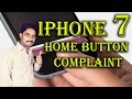 IPhone 7 Came to a Home Button Complaint | This Button Useless with gloves Detail in Hindi/Urdu