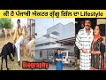 ਜਾਣੋ ਗੁੱਗੂ ਗਿੱਲ ਦੀ ਪਤਨੀ ਤੇ ਬੱਚੇ ਕੌਣ Gaggu Gi
