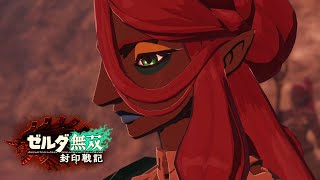 ゲルドの戦士『アルディ』との決戦【ゼルダ無双 封印戦記】#3