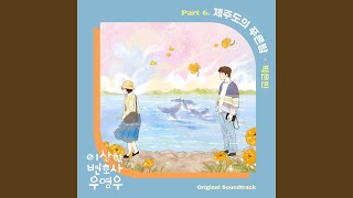 Download lagu The Blue Night of Jeju Island mp3