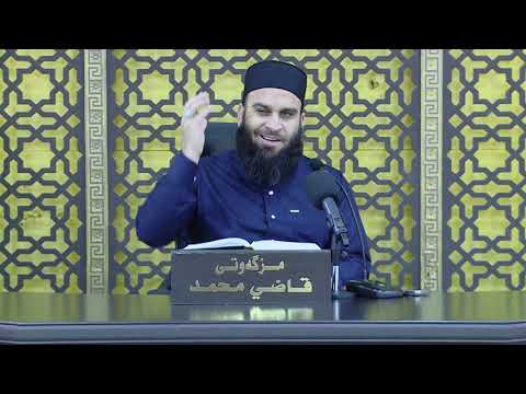 وانەی بیست و یەکەم