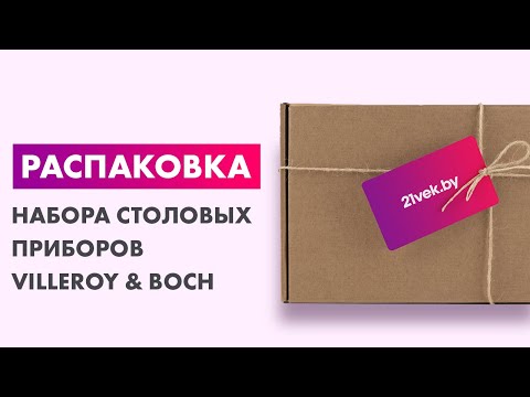 Миниатюра изображения товара Набор столовых приборов Villeroy & Boch Happy as a Bear / 12-6530-2091 (4пр)