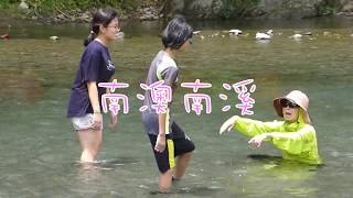 2020_探秘南澳南溪