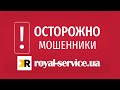 Отзыв о Royal Service: Військові були обдурені при покупці EcoFlow