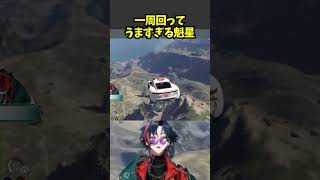 一周回ってうますぎる運転【魁星/にじさんじ/にじGTA/切り抜き】