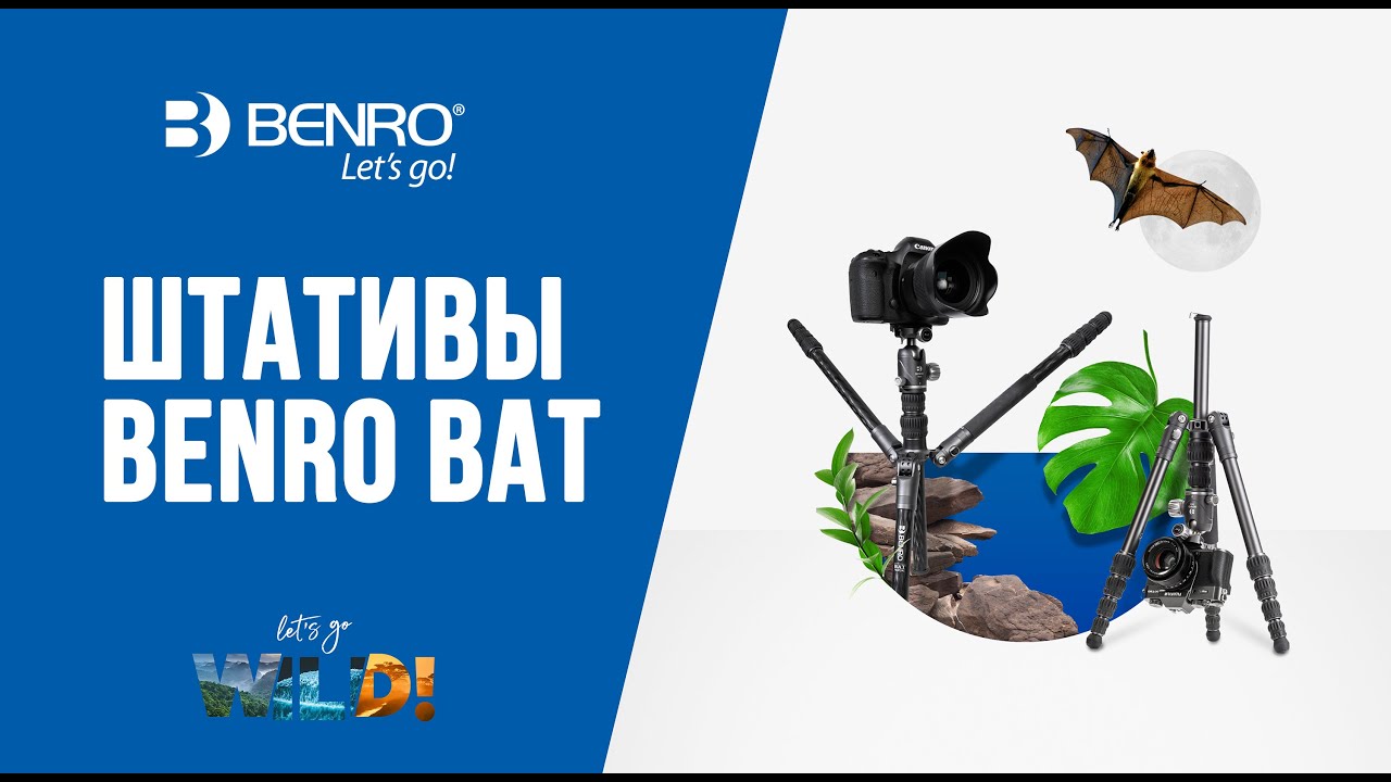 Штатив Benro FBAT15CVX20 карбоновый с цангами (с головой)