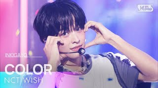 Download lagu COLOR - NCT WISH | SBS 250907 방송 mp3