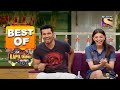 Kapil ने उठाया Kajal के Romance पर सवाल! | Best Of The Kapil Sharma Show - Season 1