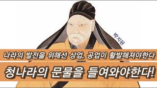 초등사회5학년) #실학 조선후기 사회문제 해결을 위한 노력(교과서92-94쪽)