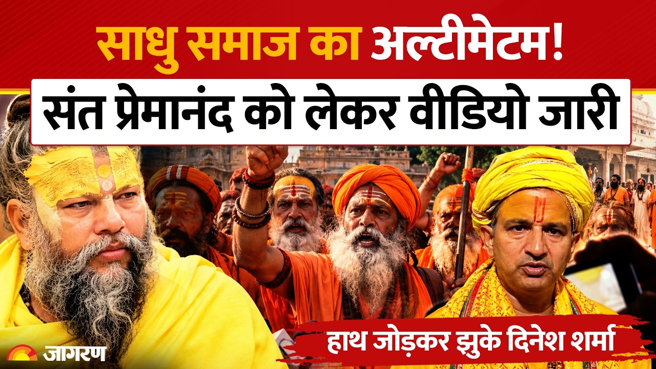 Premanand Maharaj Controversy: Virat Kohli पर Dinesh Falahari का एक और Video Viral | Rasil Dualri